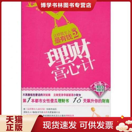 珍藏书售价高于定价 九成新以上 套装请咨询