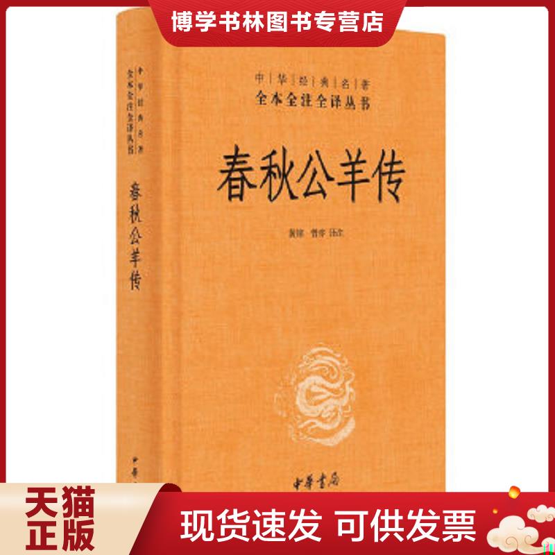 珍藏书售价高于定价 九成新以上 套装请咨询