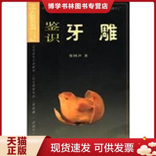 珍藏书售价高于定价 九成新以上 套装请咨询