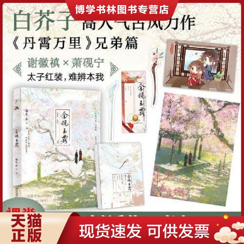 珍藏书售价高于定价 九成新以上 套装请咨询