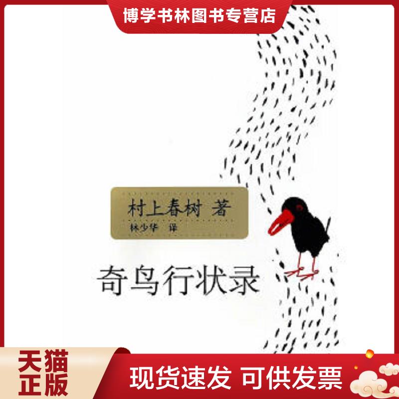 珍藏书售价高于定价 九成新以上 套装请咨询