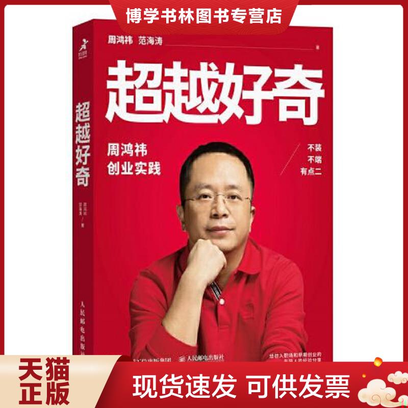 珍藏书售价高于定价 九成新以上 套装请咨询