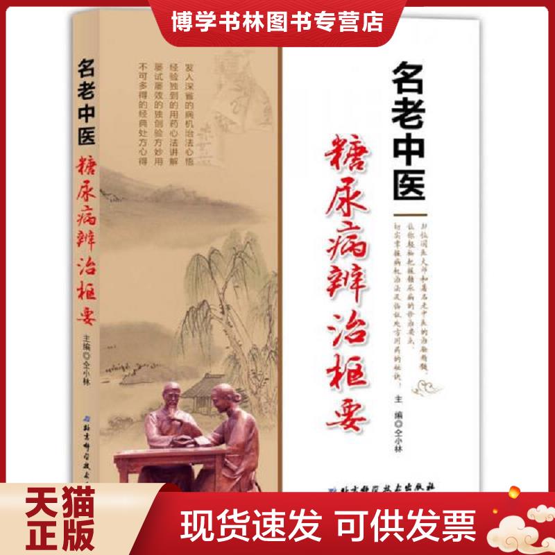 珍藏书售价高于定价 九成新以上 套装请咨询