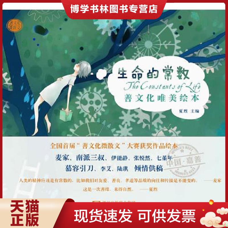 珍藏书售价高于定价 九成新以上 套装请咨询