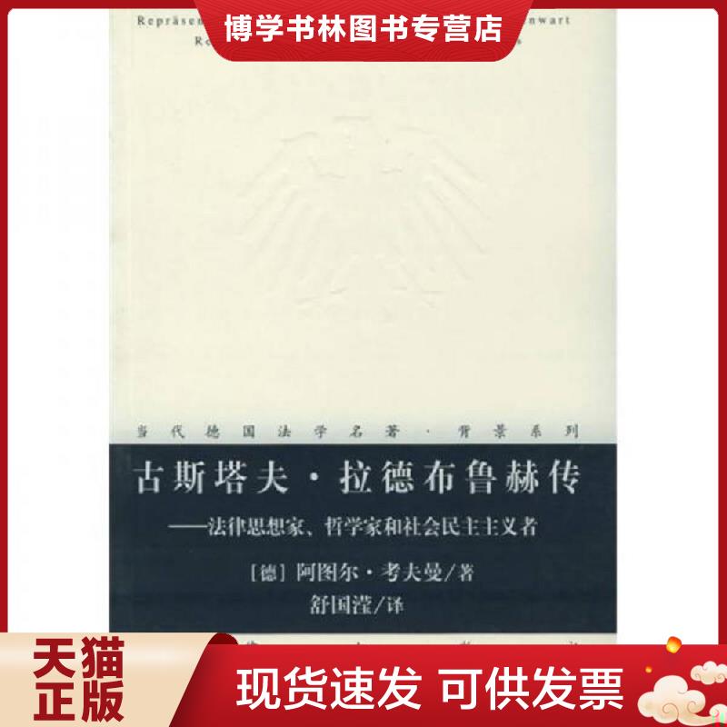 珍藏书售价高于定价 九成新以上 套装请咨询