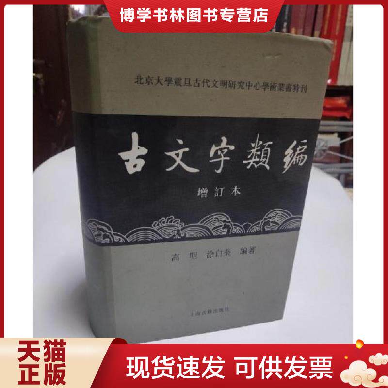 正版现货9787532550128正版现货广州话俗语词典 广州话粤语广东话白话方言词典广州话熟语成语谚语歇后语常用语实用工具方言色彩浓