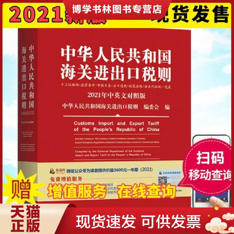 珍藏书售价高于定价 九成新以上 套装请咨询