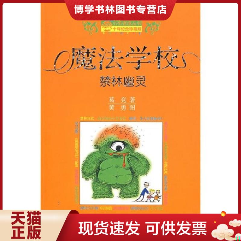 珍藏书售价高于定价 九成新以上 套装请咨询