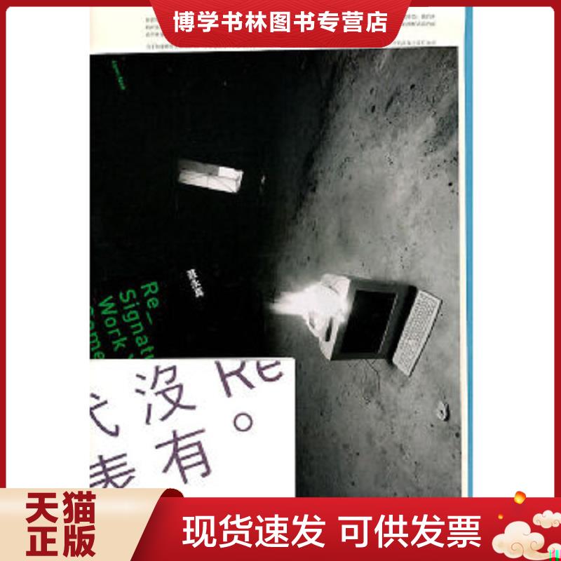 珍藏书售价高于定价 九成新以上 套装请咨询