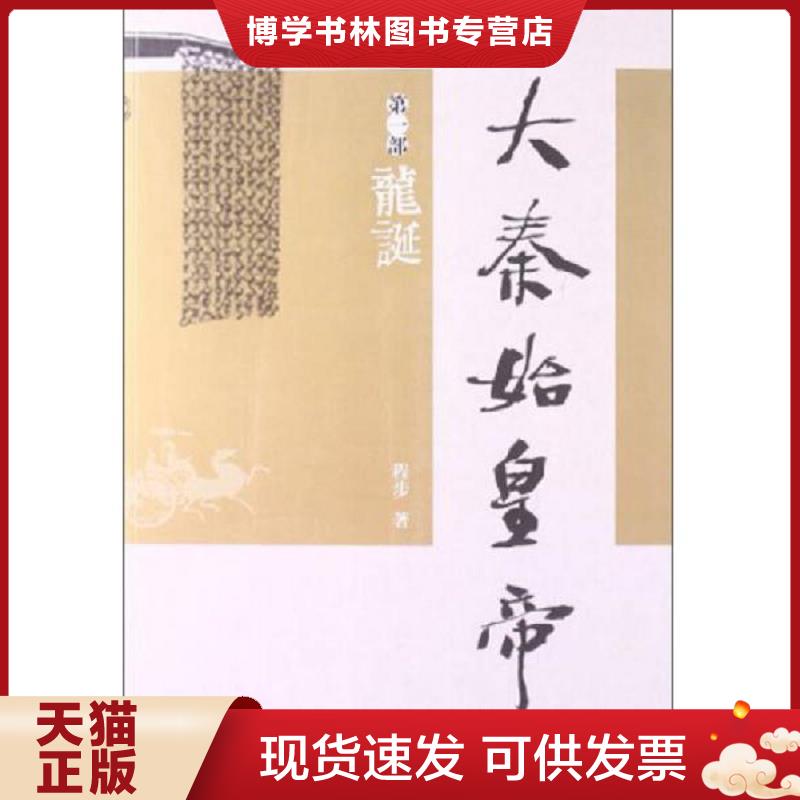 珍藏书售价高于定价 九成新以上 套装请咨询