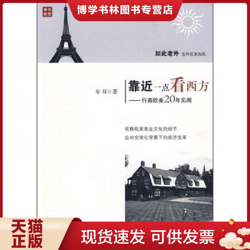 珍藏书售价高于定价 九成新以上 套装请咨询