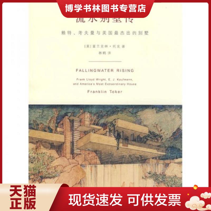 珍藏书售价高于定价 九成新以上 套装请咨询