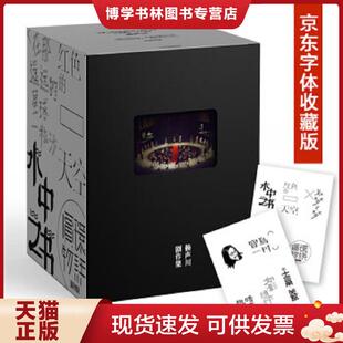 正版现货9787521704167赖声川剧作集:在那遥远的星球一粒沙 赖声川 中信出版集团