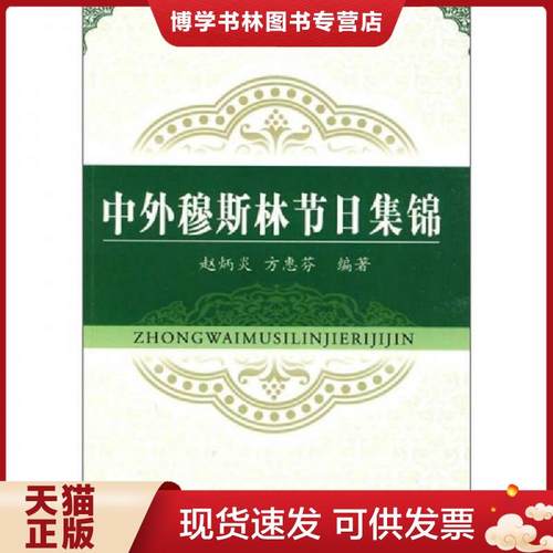 珍藏书售价高于定价 九成新以上 套装请咨询