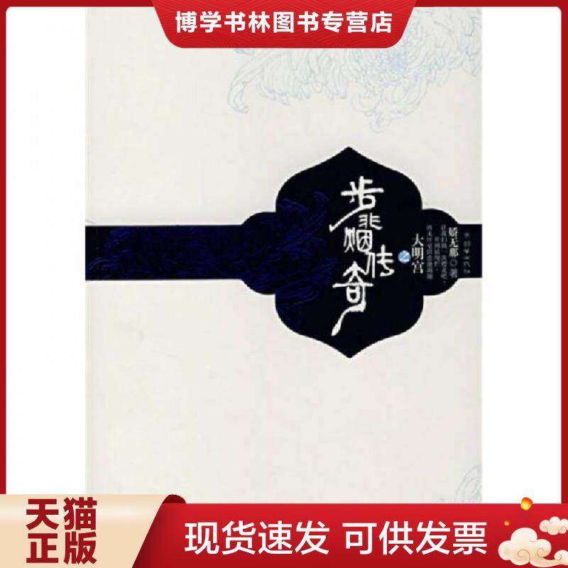 珍藏书售价高于定价 九成新以上 套装请咨询