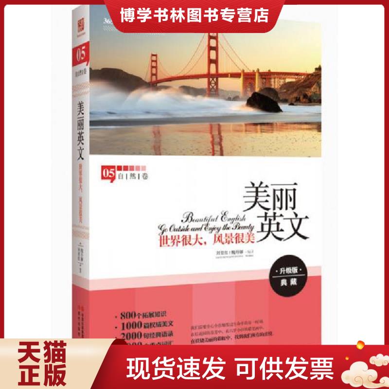 珍藏书售价高于定价 九成新以上 套装请咨询