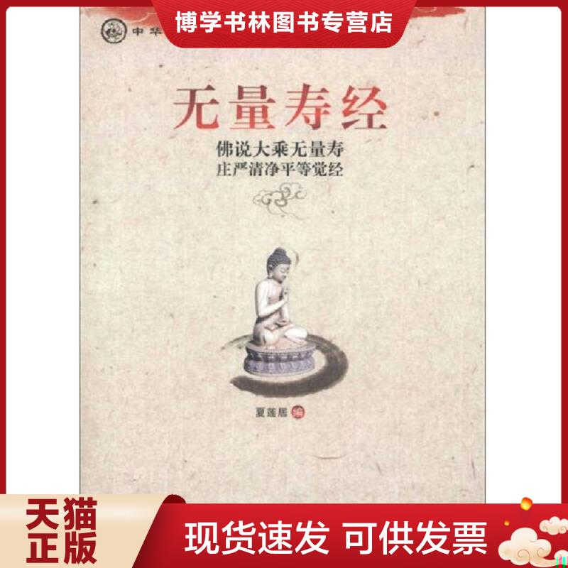 珍藏书售价高于定价 九成新以上 套装请咨询