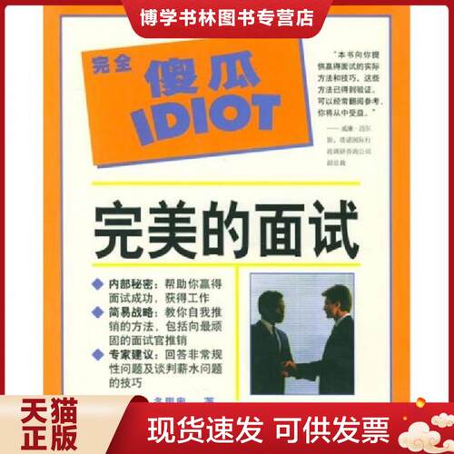 珍藏书售价高于定价 九成新以上 套装请咨询