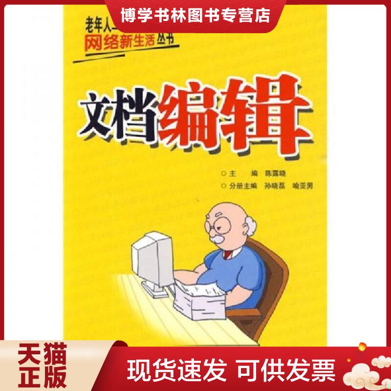 珍藏书售价高于定价 九成新以上 套装请咨询