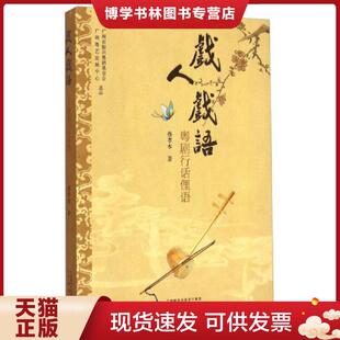 正版现货9787546212999正版 朋友还是敌人—儿童社交的爱与痛 妈妈,他们欺负我—帮孩子解决社交难题（套装共2本）劳伦斯·科恩著