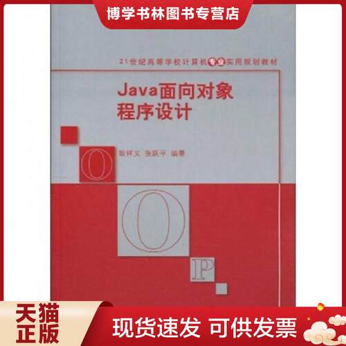 珍藏书售价高于定价 九成新以上 套装请咨询