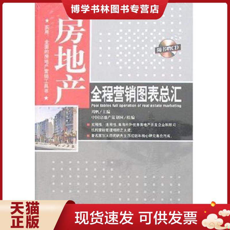 珍藏书售价高于定价 九成新以上 套装请咨询