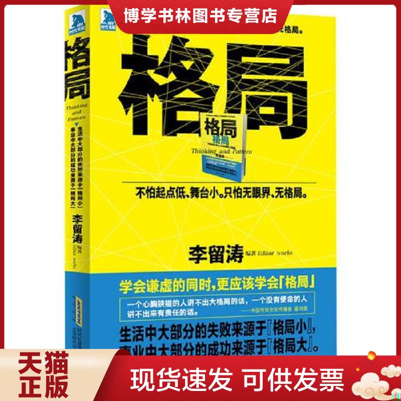 珍藏书售价高于定价 九成新以上 套装请咨询