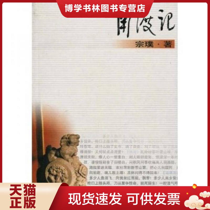 珍藏书售价高于定价 九成新以上 套装请咨询