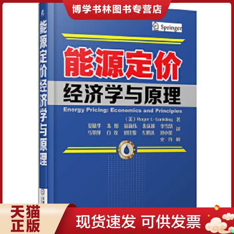 珍藏书售价高于定价 九成新以上 套装请咨询