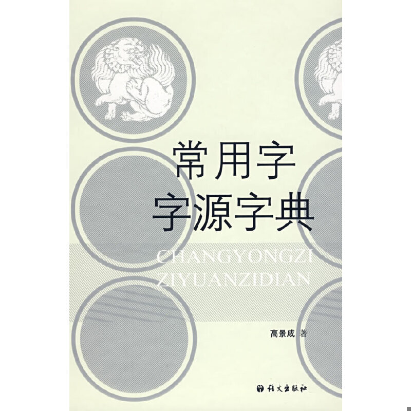 珍藏书售价高于定价九成新以上套装请咨询