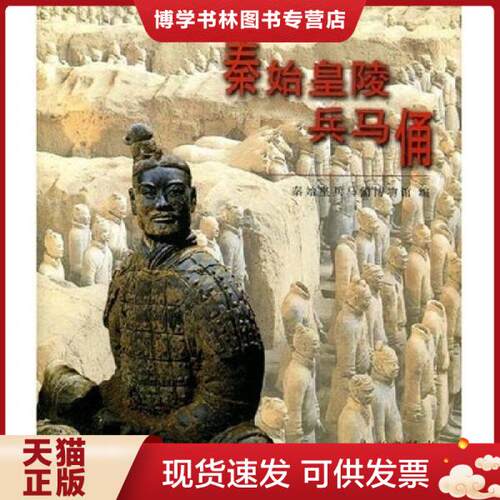 珍藏书售价高于定价 九成新以上 套装请咨询