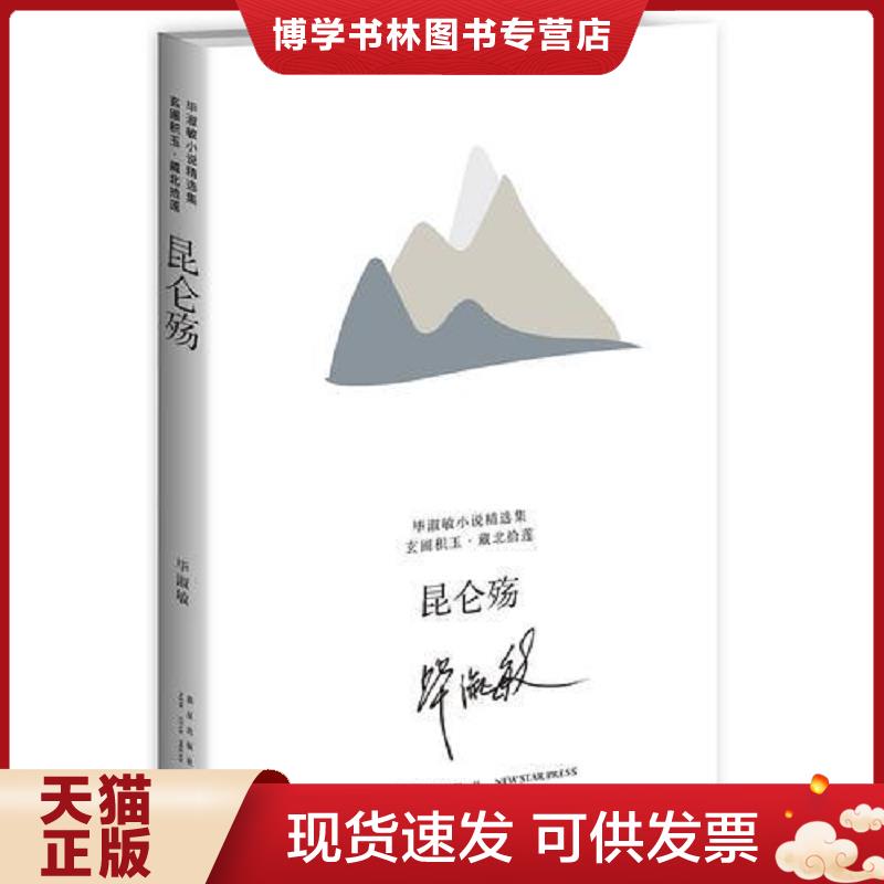 珍藏书售价高于定价 九成新以上 套装请咨询