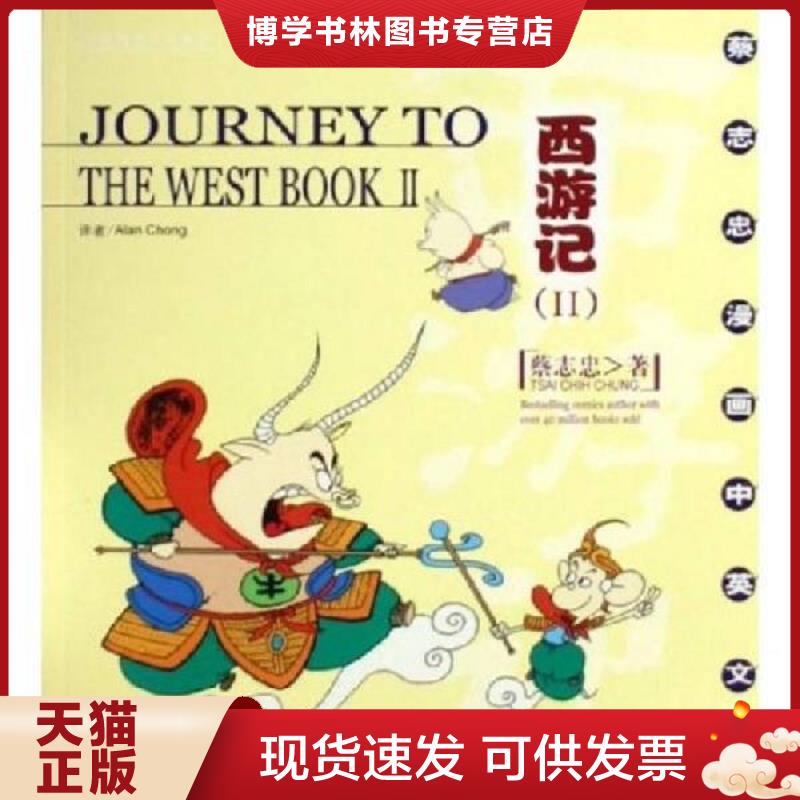 珍藏书售价高于定价 九成新以上 套装请咨询