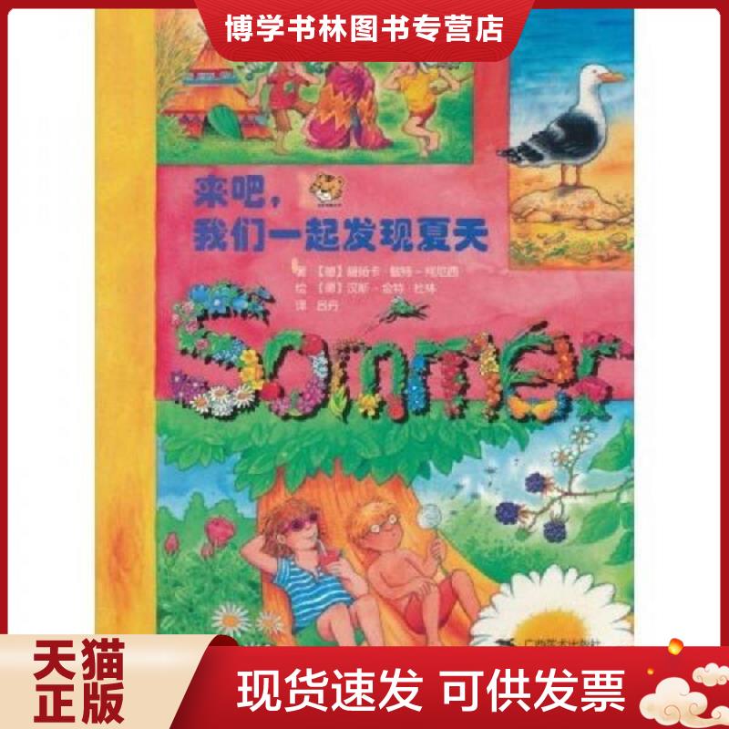 珍藏书售价高于定价 九成新以上 套装请咨询