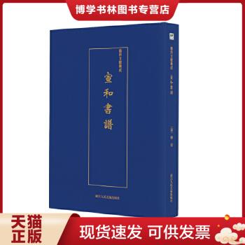 珍藏书售价高于定价 九成新以上 套装请咨询