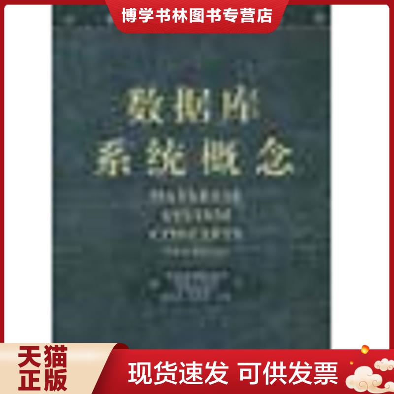 珍藏书售价高于定价 九成新以上 套装请咨询