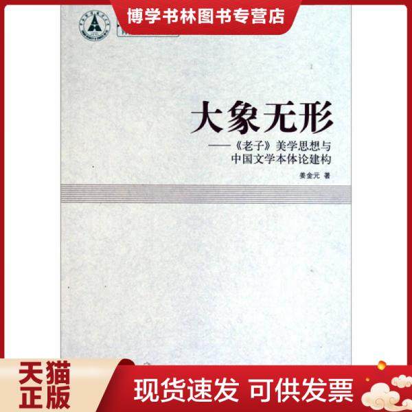珍藏书售价高于定价 九成新以上 套装请咨询