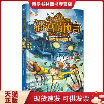 正版著河北少年儿童出版