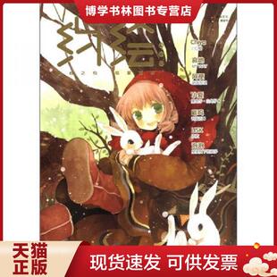黑龙江美术出版 漫友文化著 社 现货9787531832751约绘：邂逅号 正版