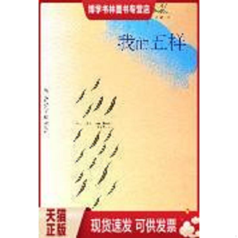 珍藏书售价高于定价 九成新以上 套装请咨询