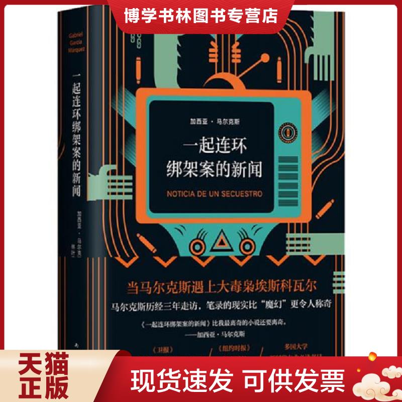 珍藏书售价高于定价 九成新以上 套装请咨询