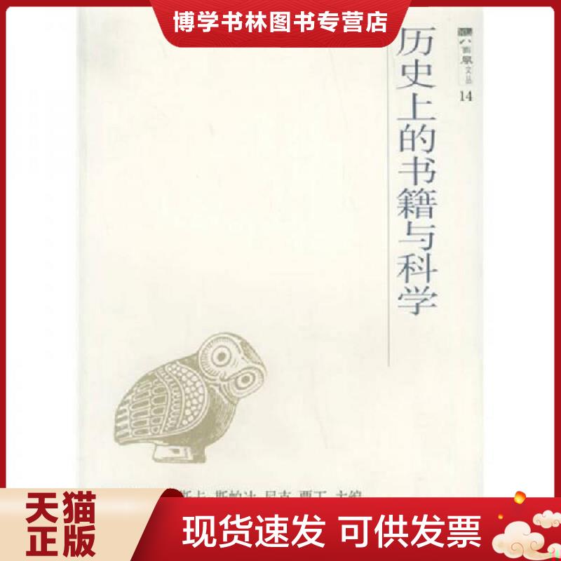 珍藏书售价高于定价 九成新以上 套装请咨询