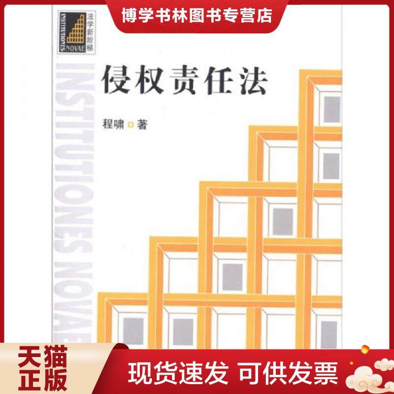 珍藏书售价高于定价 九成新以上 套装请咨询