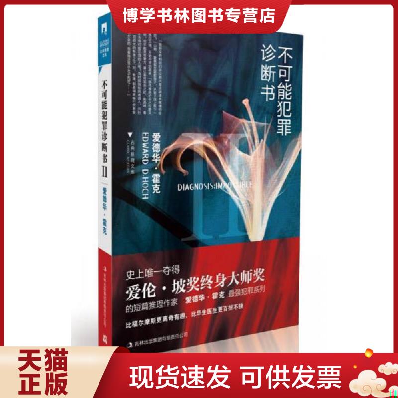 珍藏书售价高于定价 九成新以上 套装请咨询