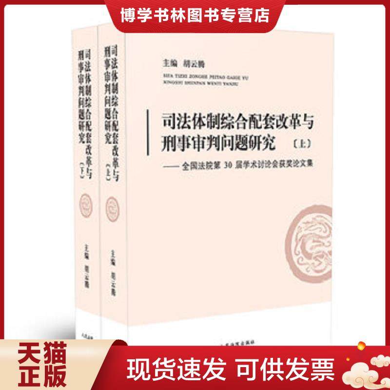 珍藏书售价高于定价 九成新以上 套装请咨询