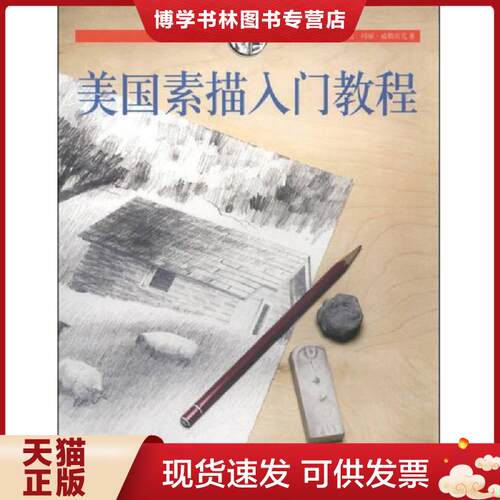 珍藏书售价高于定价 九成新以上 套装请咨询