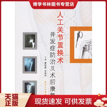 珍藏书售价高于定价 九成新以上 套装请咨询