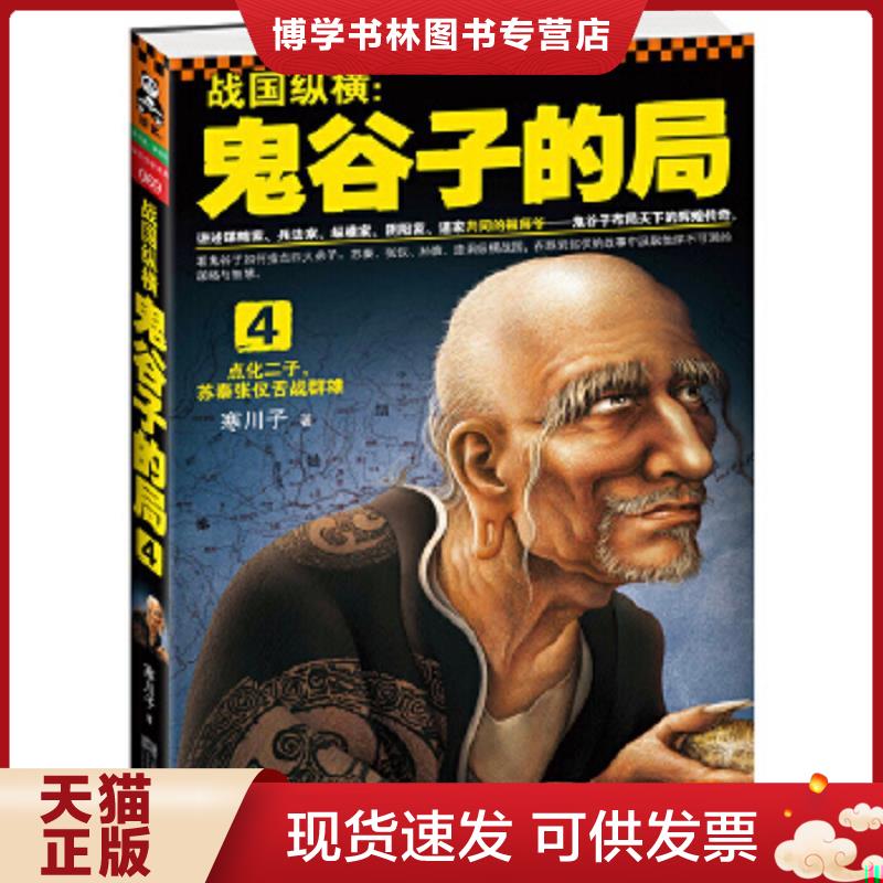 珍藏书售价高于定价 九成新以上 套装请咨询