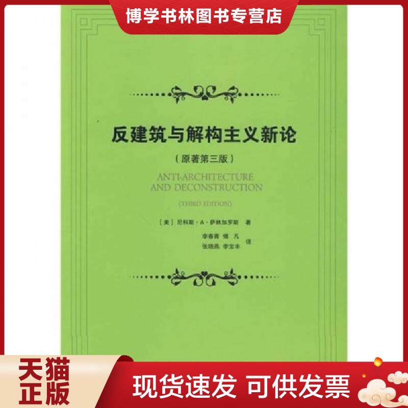 珍藏书售价高于定价 九成新以上 套装请咨询