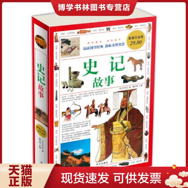 珍藏书售价高于定价 九成新以上 套装请咨询